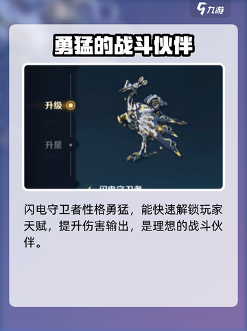 荒野起源所有宠物介绍介绍截图2