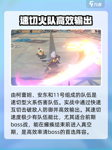 绝区零A级配队推荐介绍截图5