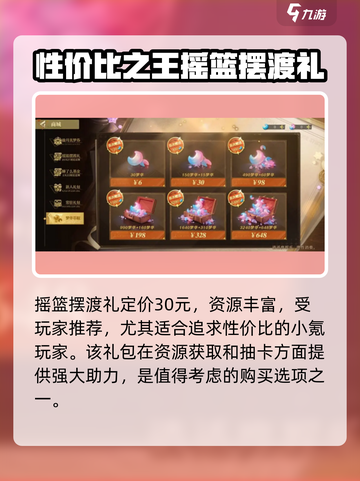 无尽梦回氪金怎么玩介绍截图5