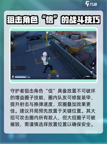 卡拉彼丘狙击手全角色介绍💥游戏必备🔥截图4