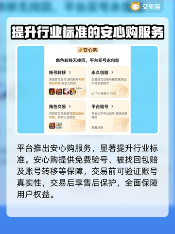 上古修仙账号交易🔥安全渠道大公开！🎉截图4