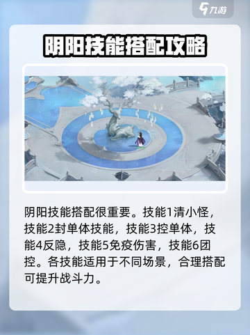 封神幻想世界阴阳怎么玩介绍截图3