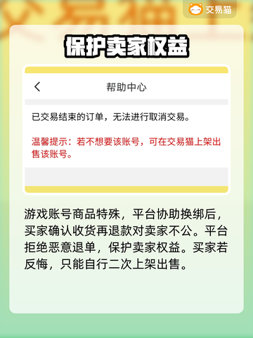 山海经之名剑录🔥安全卖号平台推荐👇截图4