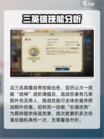 世界启元🔥希腊金卡队强度爆表，必看详解！截图3