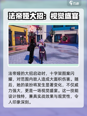 异环法帝娅🔥超强角色解析！游戏党必看！截图3