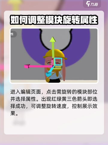 碧优蒂的世界角色动画编辑方法介绍介绍截图2