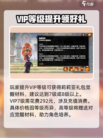 万龙觉醒！莉莉娅礼包💰成本大揭秘🔥截图4