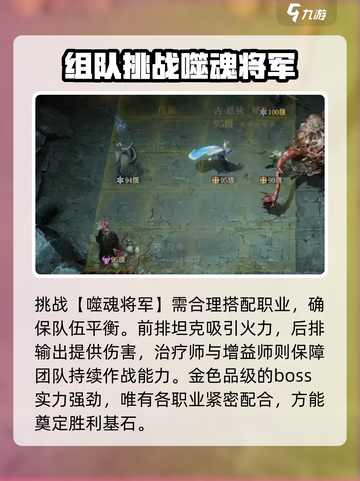 龙息神寂古战场9打法🔥超详细攻略来了！截图3