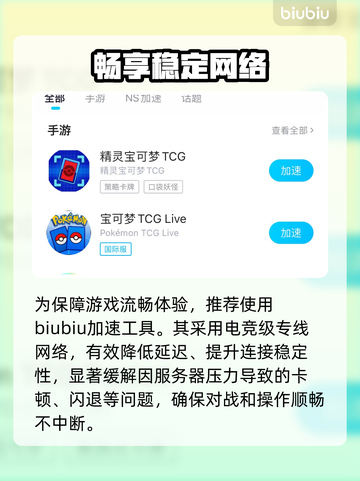 宝可梦TCG一周年大更新！🔥截图3