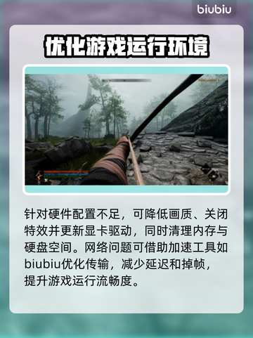 污痕圣杯阿瓦隆的陨落🔥黑屏闪退解决方法💡截图3