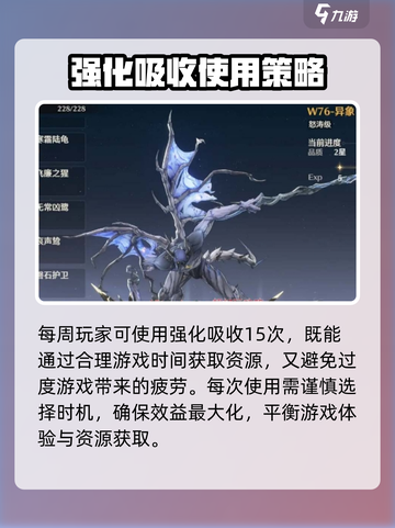 鸣潮⚡强化吸收次数秘籍🔥游戏党必看！截图3