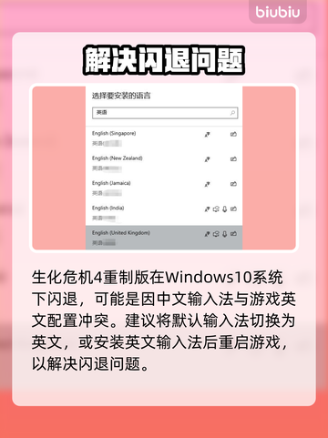 🎮生化危机4重制版闪退？一招秒解决！截图2