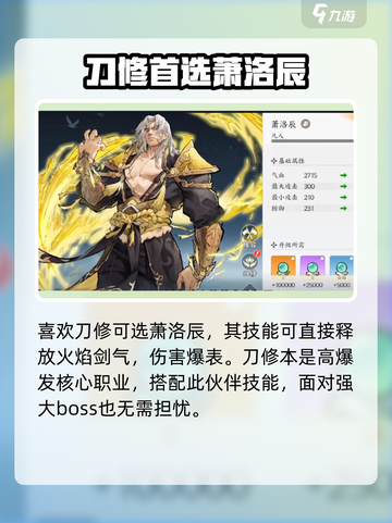 掌门下山伙伴哪个好用介绍截图3