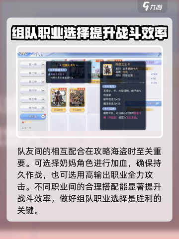 巴风特之怒🔥打海盗攻略，轻松制胜💡截图3
