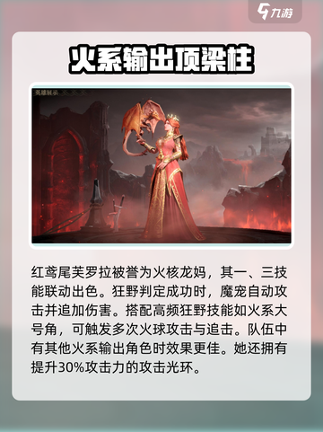 龙息神寂推荐橙卡有哪些介绍截图3