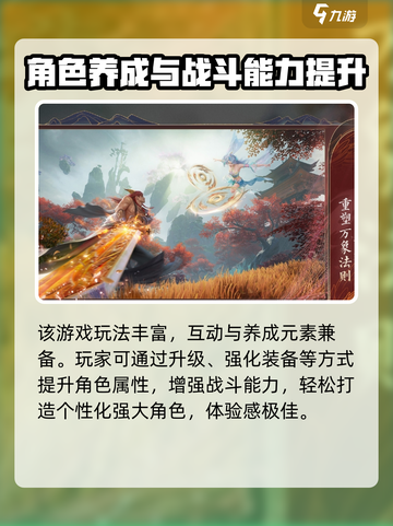 诛仙2手游上线时间🔥重磅爆料❗截图3