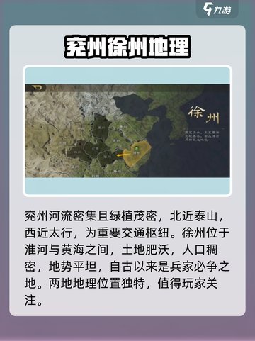 三国谋定天下开局选州攻略💥助你称霸一方！🔥截图4