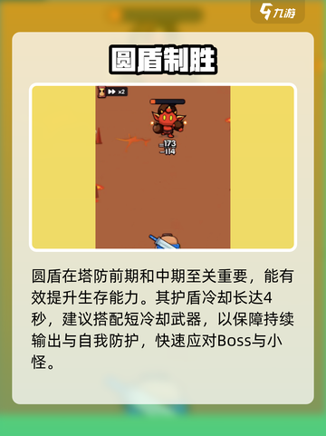 《花园特工队》圆盾神技💥截图4