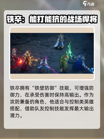 镇魂街破晓角色强度介绍介绍截图5