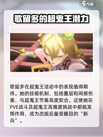 阴阳师歌留多🔥角色超详细解析来啦！✨截图5