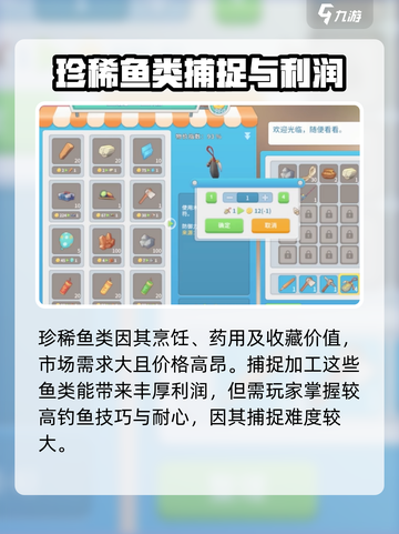 🔥《波西亚时光》必看！这些商品利润超高💥截图4