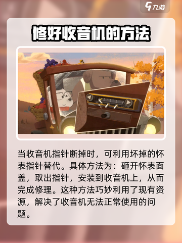 落日山丘🔥怀表任务怎么做？游戏名《时光》攻略来啦！截图5