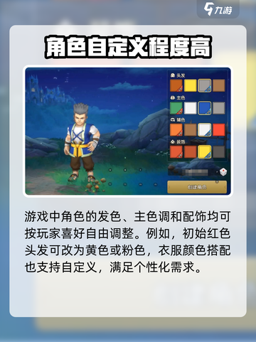 魔力宝贝复兴版🔥人物染色操作方法大公开！截图4