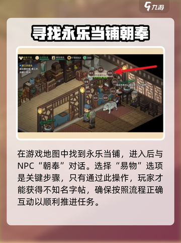大侠立志传🔥字帖获取攻略，快速白嫖全收集！截图3