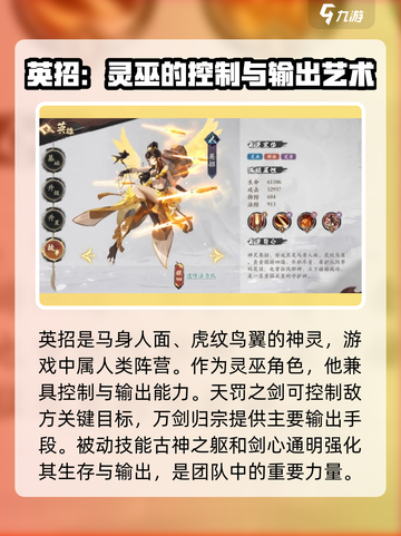 花语卷角色排行一览介绍截图5
