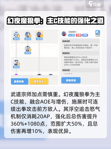 彩虹橙武道宗师怎么样介绍截图2
