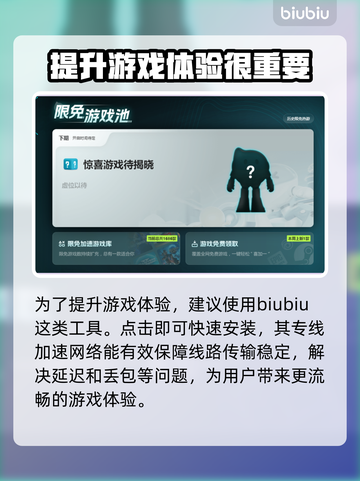 王者荣耀掉帧？❌不开加速器照样流畅！🎉截图3