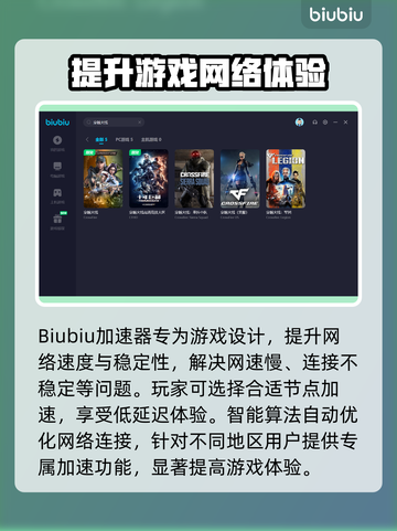 穿越火线延迟高🔥？用对加速器秒降延迟！截图3