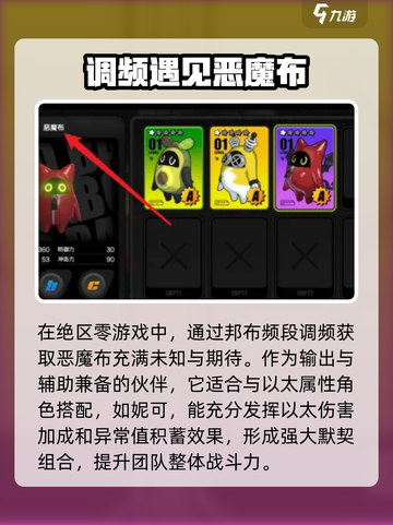 绝区零🔥恶魔布强度爆表，新手必看！截图4