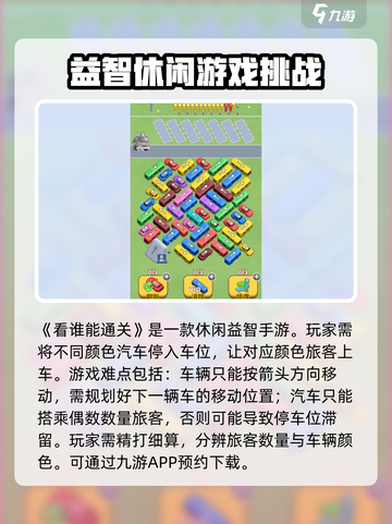 看谁能通关🔥超好玩游戏等你挑战！🎮截图2