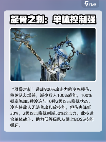 龙息神寂S2🔥冰系角色大揭秘！❄截图7