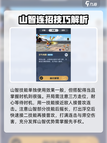 航海王壮志雄心：山智角色效果大曝光🔥截图2
