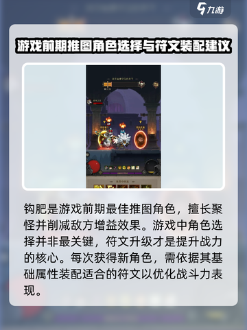 英雄没有闪攻略侍从第一梯队有哪些介绍截图4