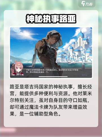 梦乐园UR角色大揭秘！🔥游戏党必看✨截图6