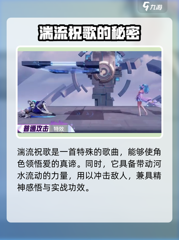 星之破晓：多利亚技能全解析，超🔥技巧等你来学！💥截图2