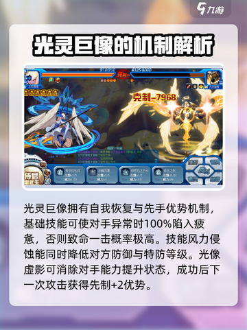 赛尔号巅峰之战光灵巨像怎么样介绍截图2