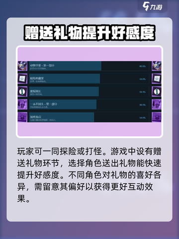 磁带妖怪好感度提升秘籍💥《磁带妖怪》玩家必看！❤截图3