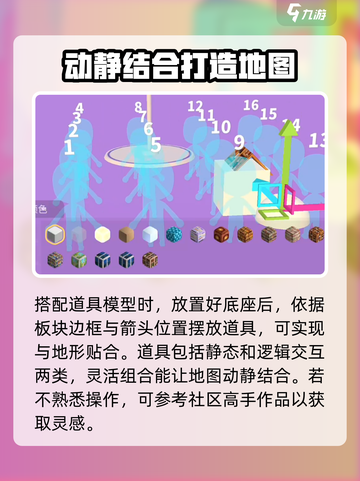 碧优蒂的世界地图制作🔥超详细攻略来啦！🎮截图4