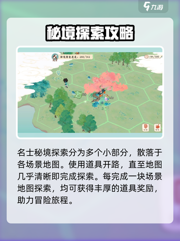 淡墨水云乡秘境探索🔥超全玩法攻略来了！🎉截图4