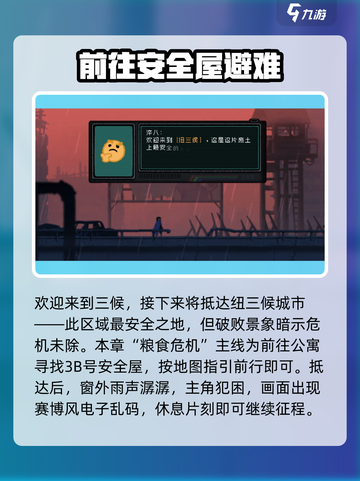 勇敢的哈克第二章攻略介绍截图3