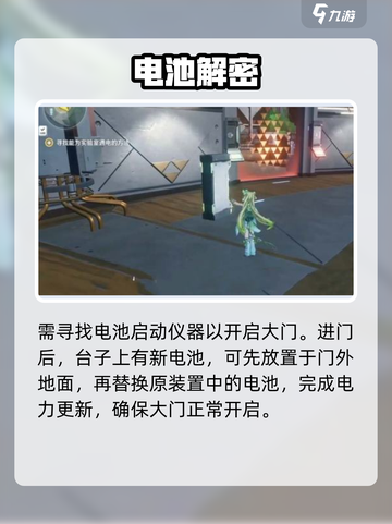 🔥鸣潮实验室通电秘技⚡截图2