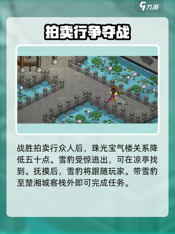 大侠立志传陆建南在哪介绍截图3