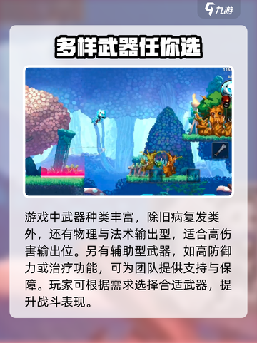 小骨英雄杀手旧病复发效果如何介绍截图4