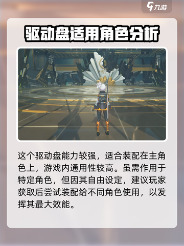 绝区零🔥河豚电音驱动盘强度解析，玩家必看！截图4