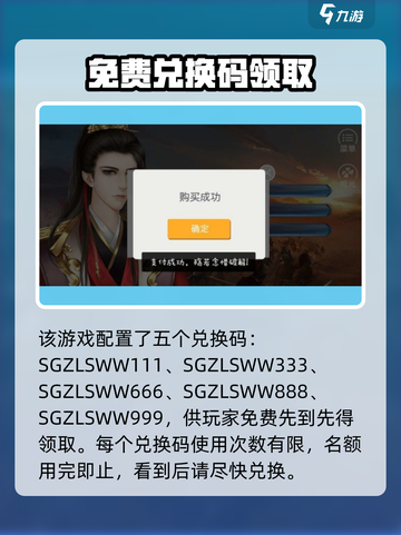 三国之乱世为王💥兑换码大放送，限时领取🔥截图2