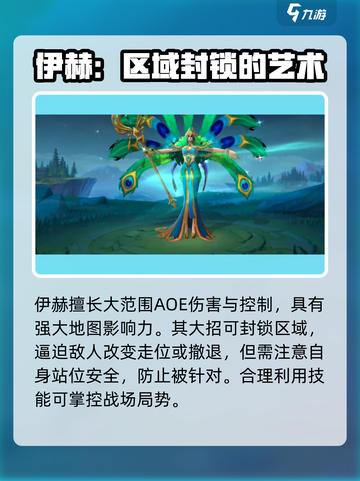 决胜巅峰！王者荣耀T0法师英雄大盘点🔥截图3
